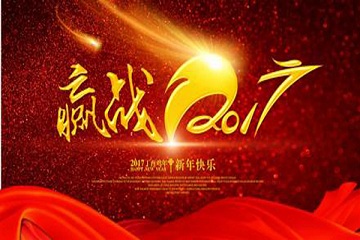 中國馬鈴薯網(wǎng)恭祝您元旦快樂！ ()