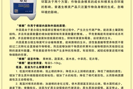 青島中澳西農作物營養有限公司熱銷產品