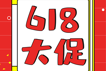 6·18！一大波優惠向您襲來~ ()