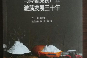 馬鈴薯產業征途漫漫唯有奮斗 ()